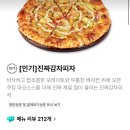 청년피자용인 이미지