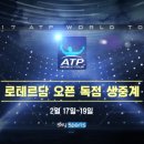 스카이월드투어