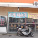 은성식당 이미지