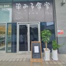 인덕원일식 안양 오비즈타워 신상라멘맛집 시미르식당