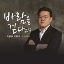 고현아 창작 대금 독주회 | 이승엽2집- 이승엽의 대금정악 &lt;바람을걷다 2집&gt; -대금독주곡- (2021)