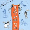 대모초등학교 티스토리
