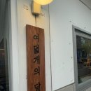 여덟개의달