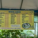 왕방리사랑채 이미지