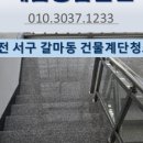 세움종합관리 이미지