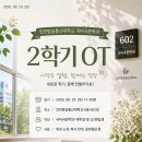 08월 29일 OT 602 이미지