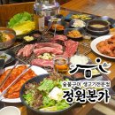 정원본가 네이버블로그