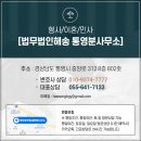 법무법인해송통영분사무소