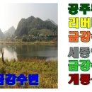 무릉가스 이미지