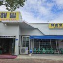 해밀보리밥 이미지