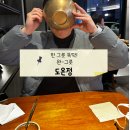 한우곰탕 | [일산 곰탕 맛집] 블루리본 맛집 도온정, 스지 한우곰탕 후기