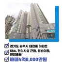 광주태전공인중개사사무소 이미지