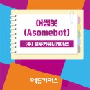 어썸커머스 - 서초구 서초대로 398 | 어썸커머스
