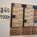 산천칡냉면1996 이미지