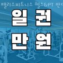 대성휘트니스헬스 이미지