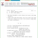 국제와이즈멘 서부지구 공문 [국제보고] (16.07.21) 이미지