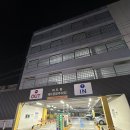 제주 냉삼 전문점 괸당집 외도점 방문 후기