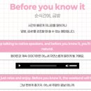 이문30 | 이문영어회화 30대 직장인 영어회화 도전기 후기