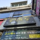 양평의양 | 양평동 맛집 찾는다면, 점심부터 회식까지 다 되는 ‘양평의 양’ 솔직 후기