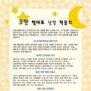 별마로어린이집 이미지