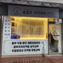 가락한양사우나 | 숲칼프아카데미가락센터 테라노바 웰바디관리 등 승모근 온열관리 추천후기