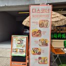 세신카센타 | [내돈] 성수동 디스코너49, 힙한 느낌의 존맛탱 멕시코 타코 맛집