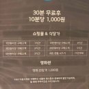 CGV 삼정타워 리클라이너 후기 &amp; 주차장 정보