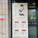 사색말차 이미지