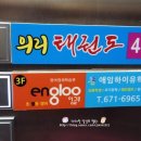 와이비엠잉글루영어전문학원