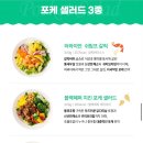 하와이안샐러드