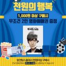 천앤후