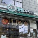 청춘꼬마김밥예천점
