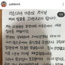 헤엑 유비빔아저씨 사과문 올렸네 이미지