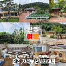 남강경로당 이미지