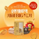 주식회사 한의 이미지