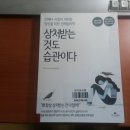 상처받는 것도 습관이다 – 오카다 다카시 지음/ 정미애 옮김 이미지