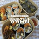 파주로-숲속노을로 교차로(2) | [경기/파주] 빵빵김밥 : 한 줄만 먹어도 든든한 운정 김밥맛집