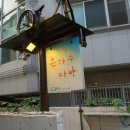 대연다방