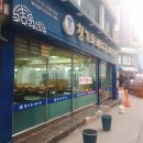 새청기와식당
