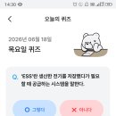 6월18일 경기도기후행동기회소득에너지저장시스템 ESS
