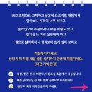 대전 대덕구 법동 보람 코아 상가 LED 조명(전등) 교체(설치) 및 콘센트 교체(설치)