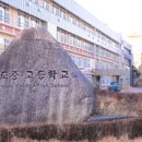 청도중고등학교