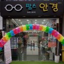 팜스안경 이미지