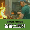 보배반점 예천점 이미지