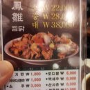 용산찜닭 이미지