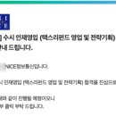 인성택스
