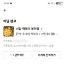 오늘도 떡볶이 이미지