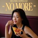 모어 데일리안