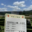 과천 경마장 방문 후기(feat. 맹모삼천지교)