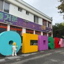 안동간고등어 일직식당 이미지